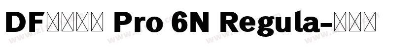 DF太丸黑体 Pro 6N Regula字体转换 DF太丸黑体 Pro 6N Regula字体转换